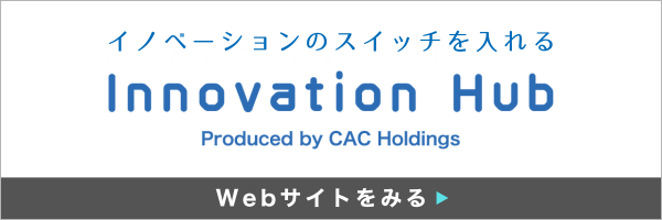 イノベーションのスイッチを入れる Innovation Hub