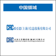 中国領域